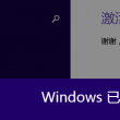 双色球2020032期字谜总汇